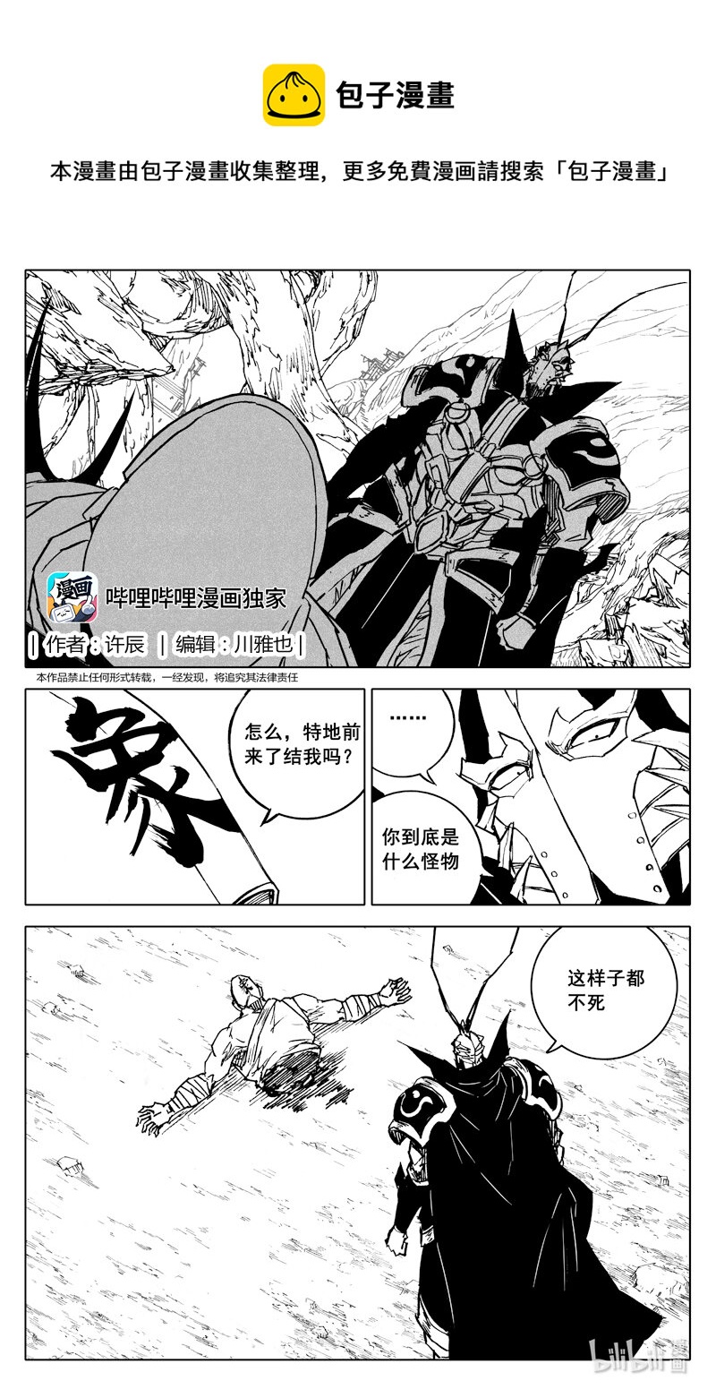 🍲镇魂街 三七零 身份 第1页