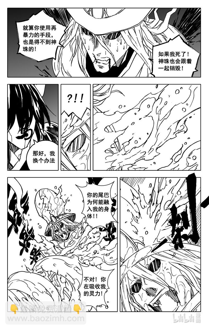 🍲镇魂街 三七零 身份 第15页