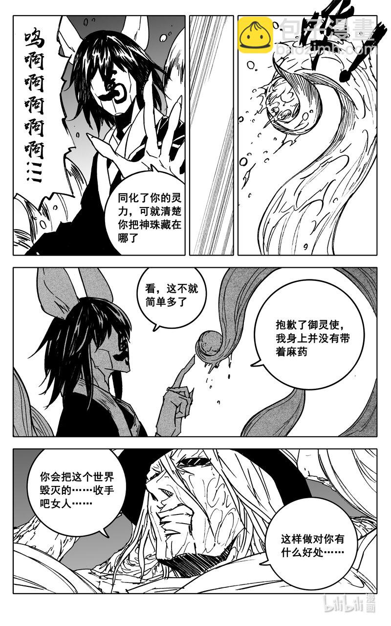 🍲镇魂街 三七零 身份 第16页