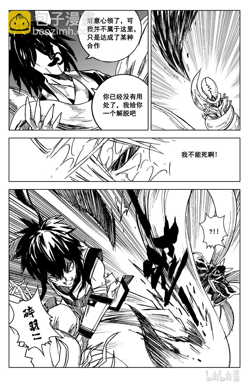 🍲镇魂街 三七零 身份 第17页