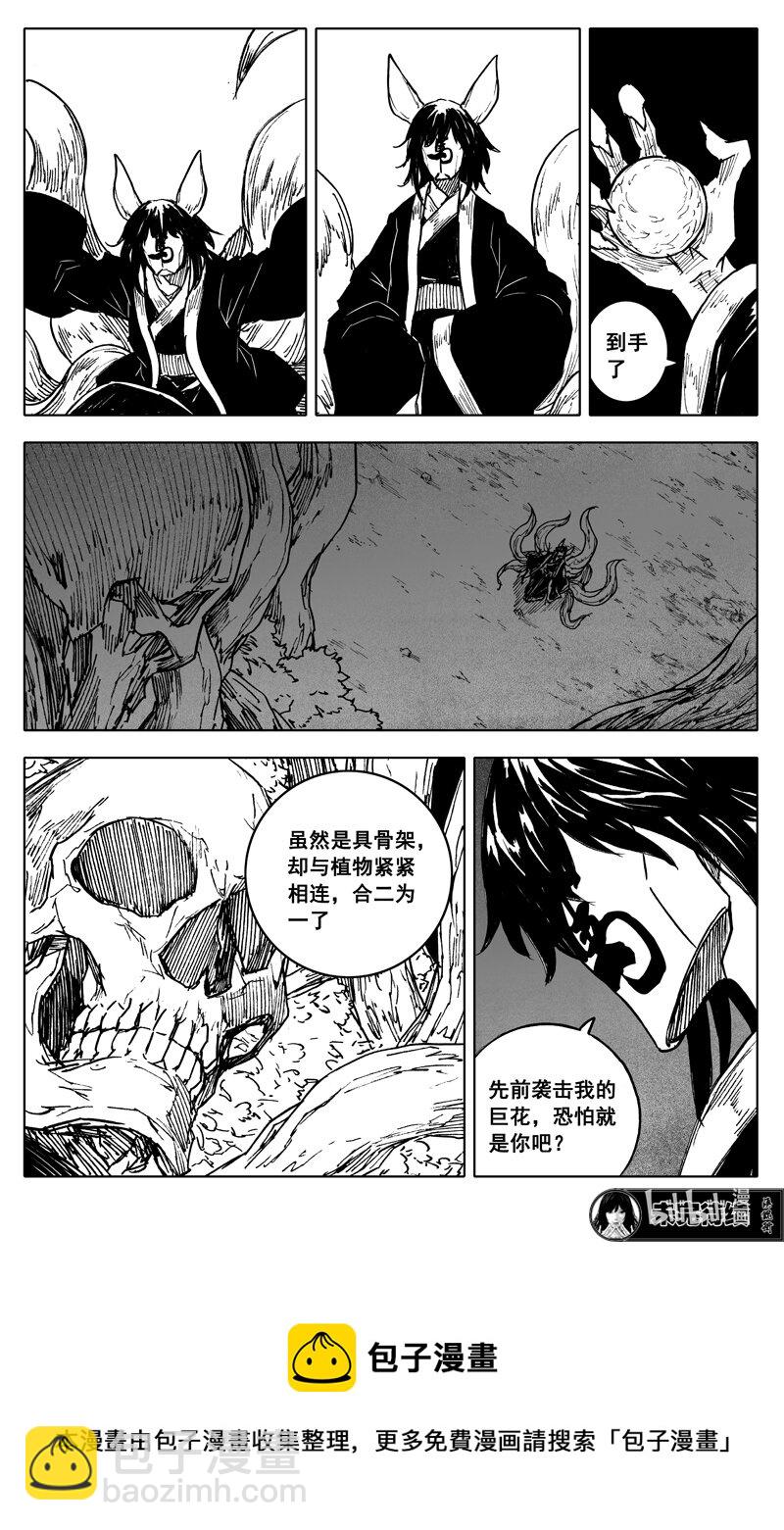 🍲镇魂街 三七零 身份 第19页