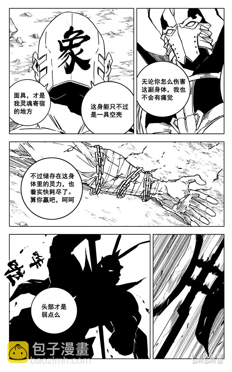 🍲镇魂街 三七零 身份 第2页