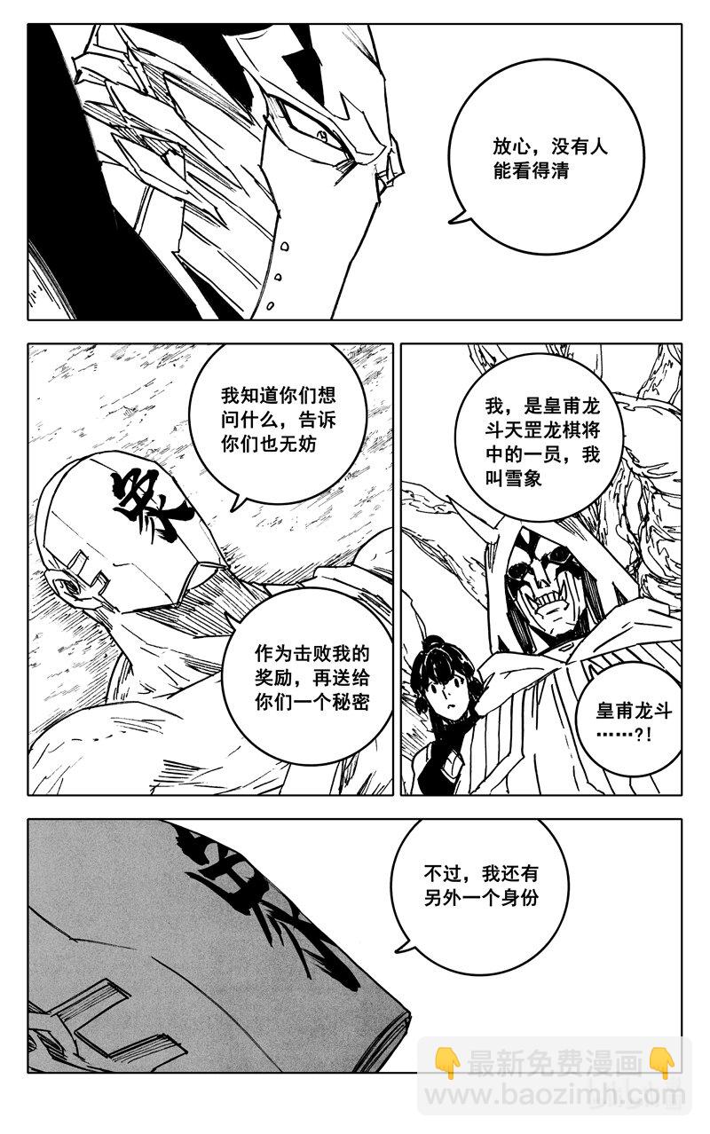 🍲镇魂街 三七零 身份 第7页