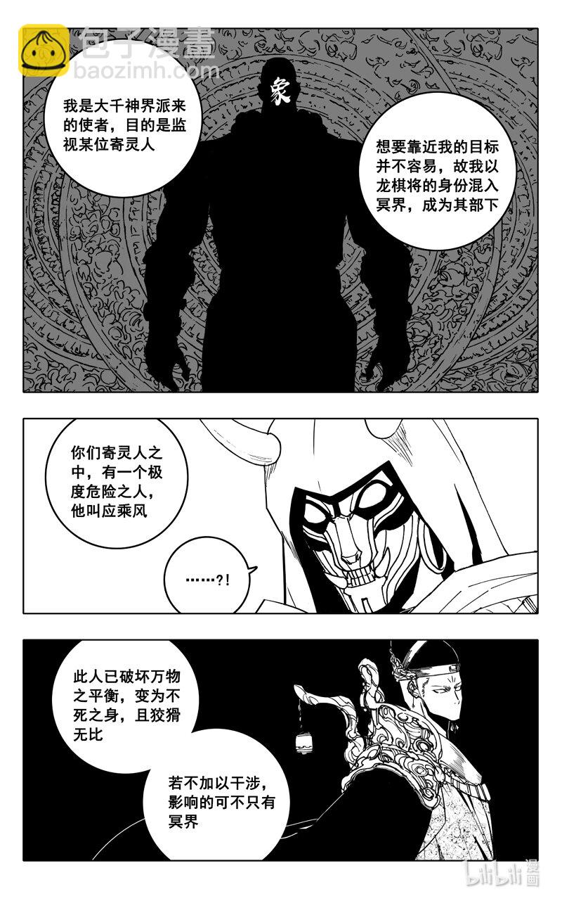 🍲镇魂街 三七零 身份 第8页