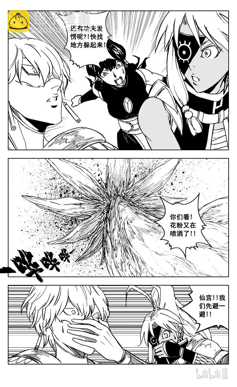 🍲镇魂街 三七二 通道 第10页