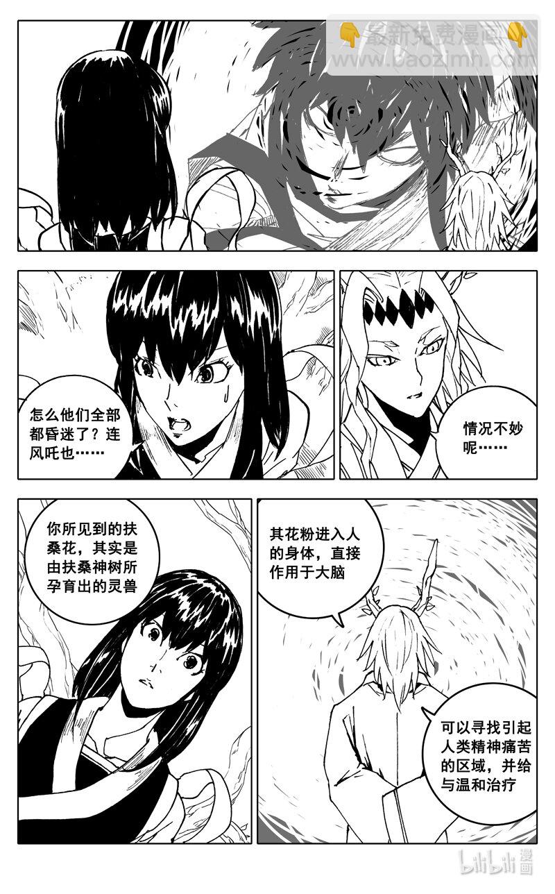 🍲镇魂街 三七二 通道 第12页