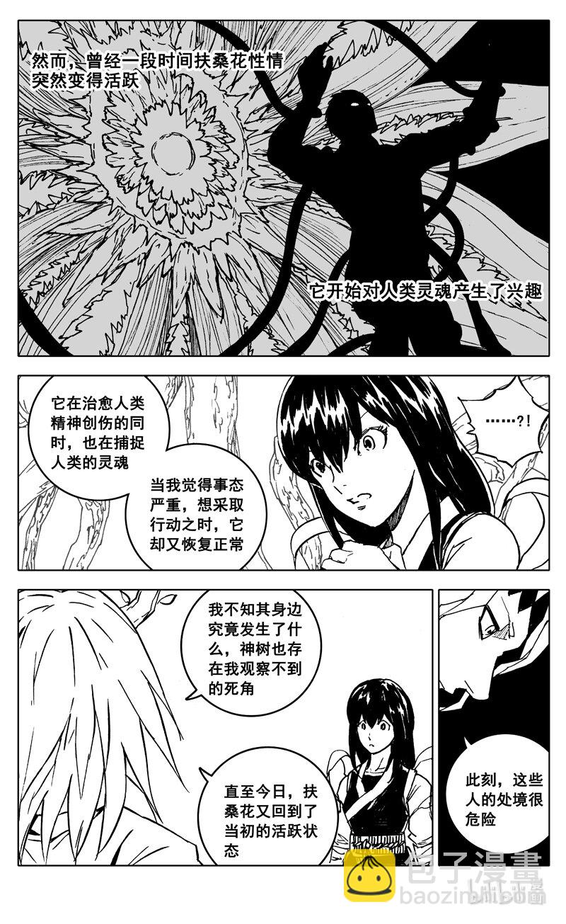 🍲镇魂街 三七二 通道 第13页