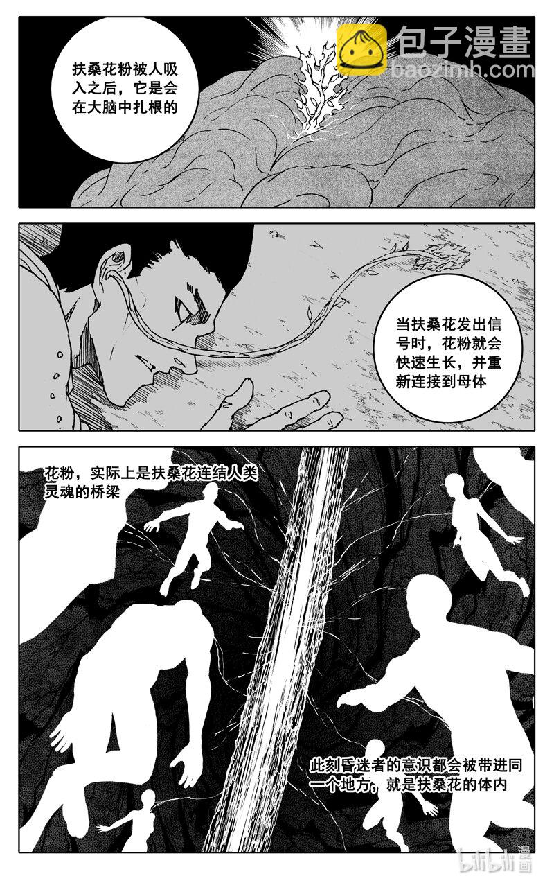 🍲镇魂街 三七二 通道 第14页