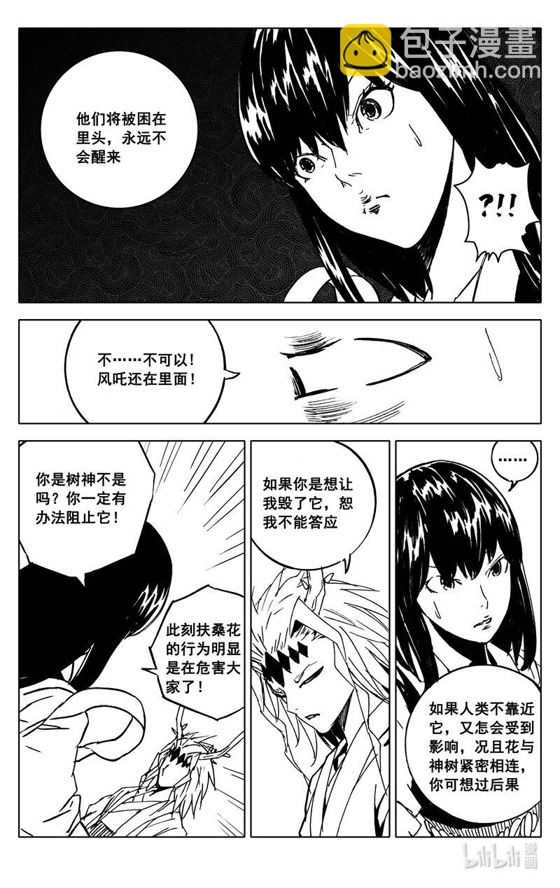 🍲镇魂街 三七二 通道 第15页