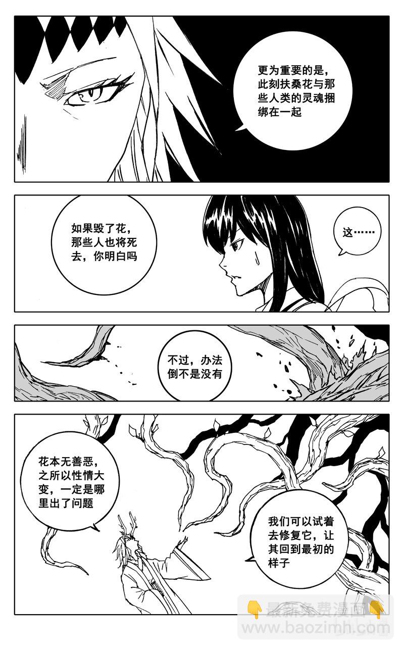 🍲镇魂街 三七二 通道 第16页
