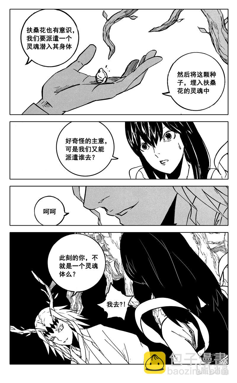 🍲镇魂街 三七二 通道 第17页