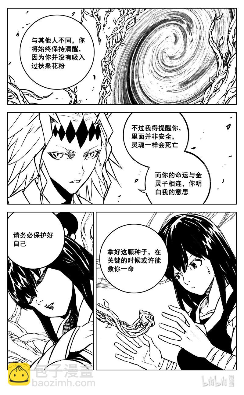🍲镇魂街 三七二 通道 第19页