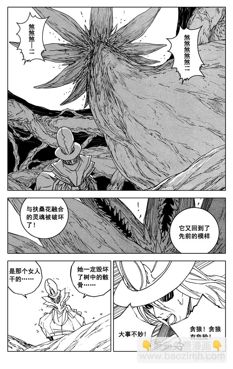 🍲镇魂街 三七二 通道 第2页
