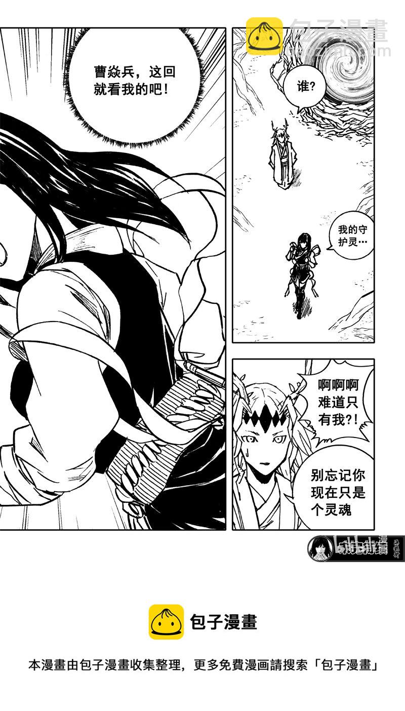 🍲镇魂街 三七二 通道 第21页