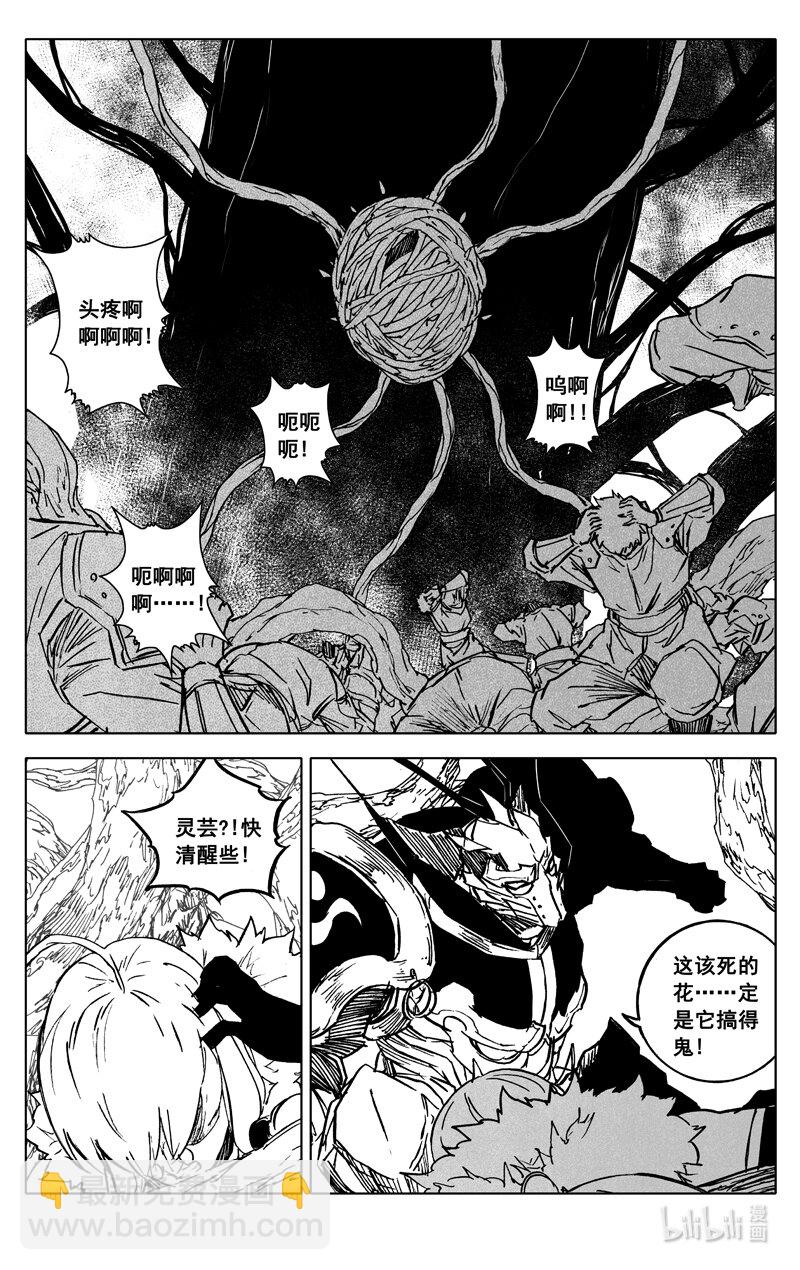 🍲镇魂街 三七二 通道 第4页