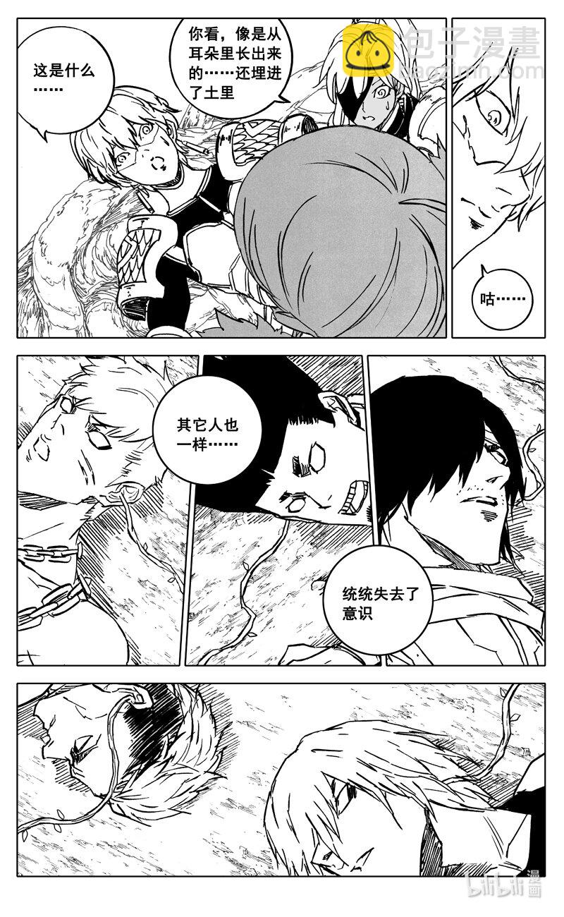 🍲镇魂街 三七二 通道 第7页