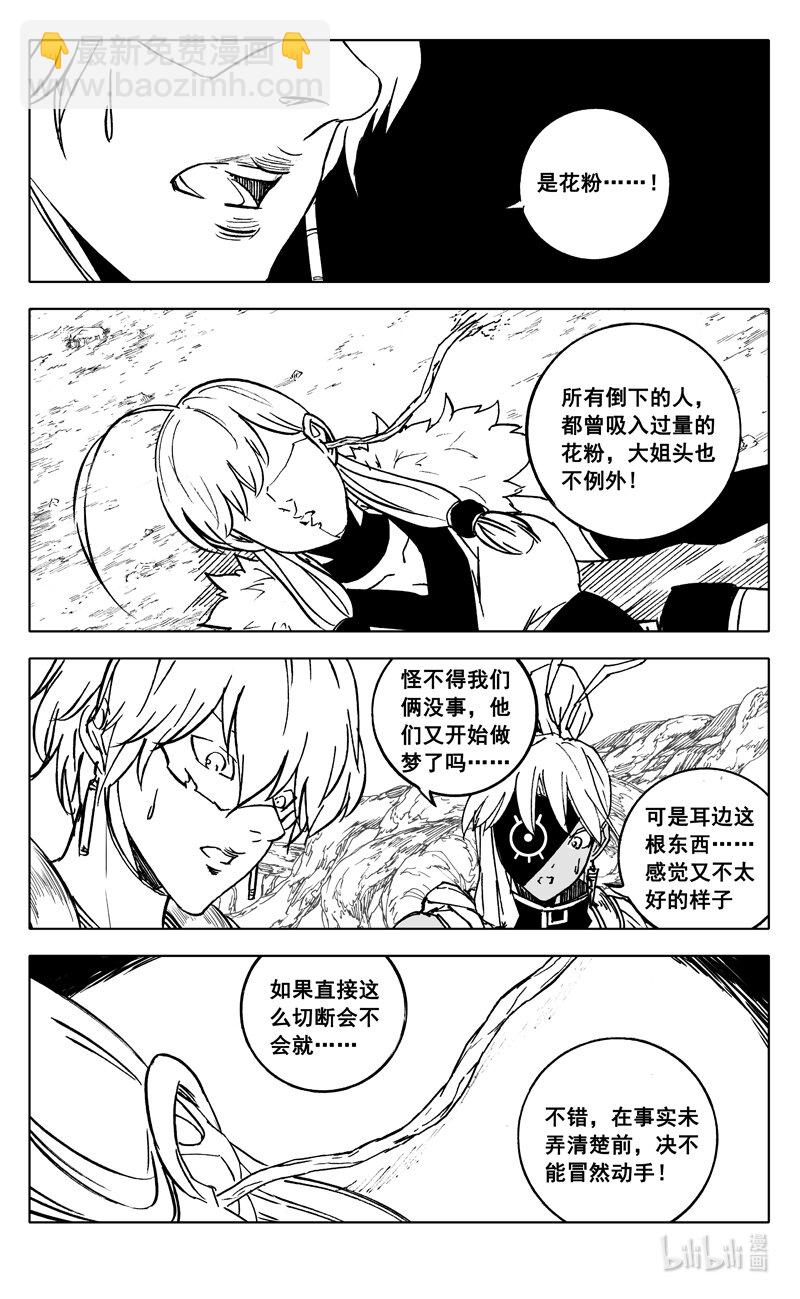 🍲镇魂街 三七二 通道 第9页