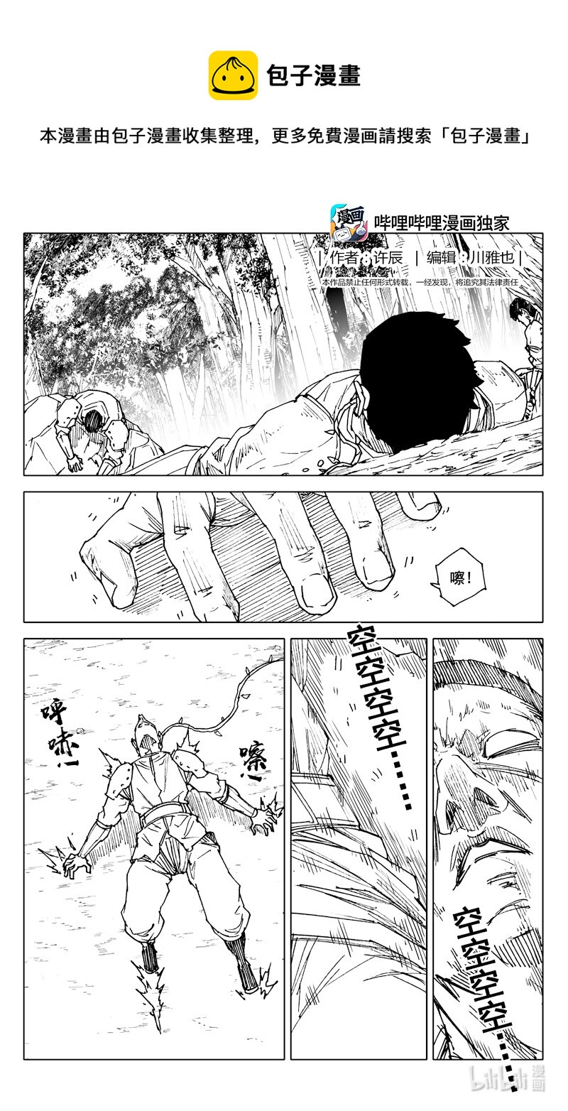 🍲镇魂街 三七四 命运 第1页