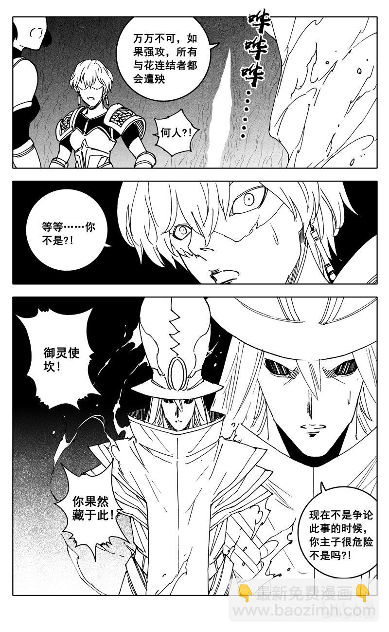 🍲镇魂街 三七四 命运 第17页
