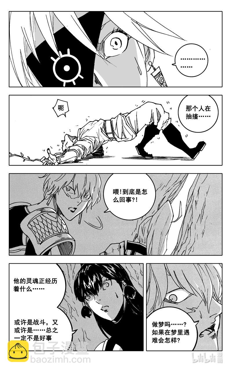 🍲镇魂街 三七四 命运 第4页
