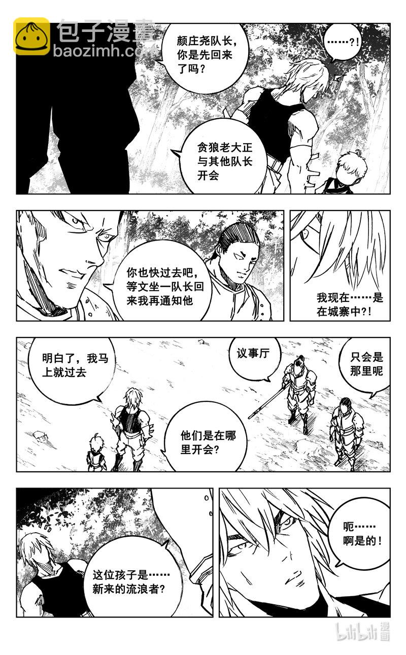 🍲镇魂街 三七六 谜团 第10页