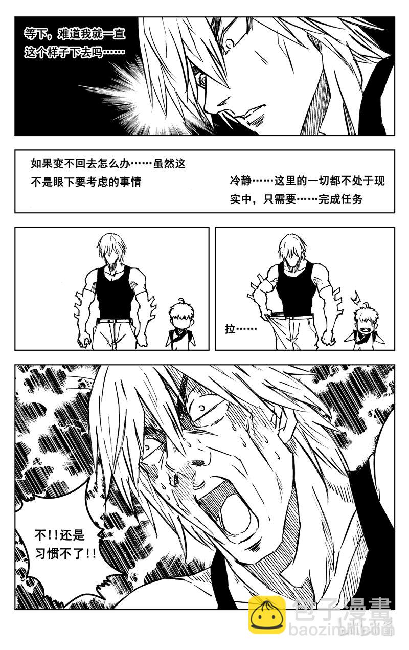 🍲镇魂街 三七六 谜团 第12页