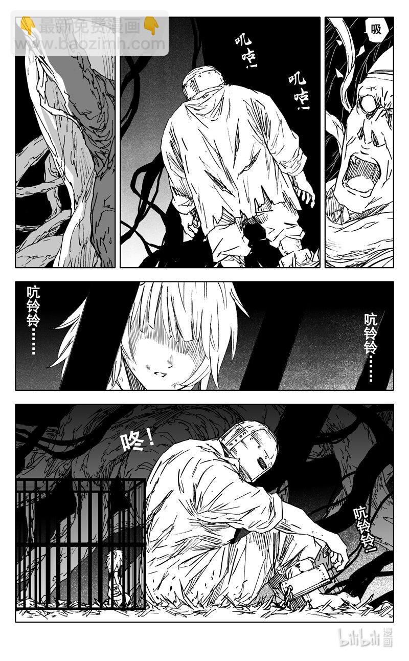 🍲镇魂街 三七六 谜团 第13页