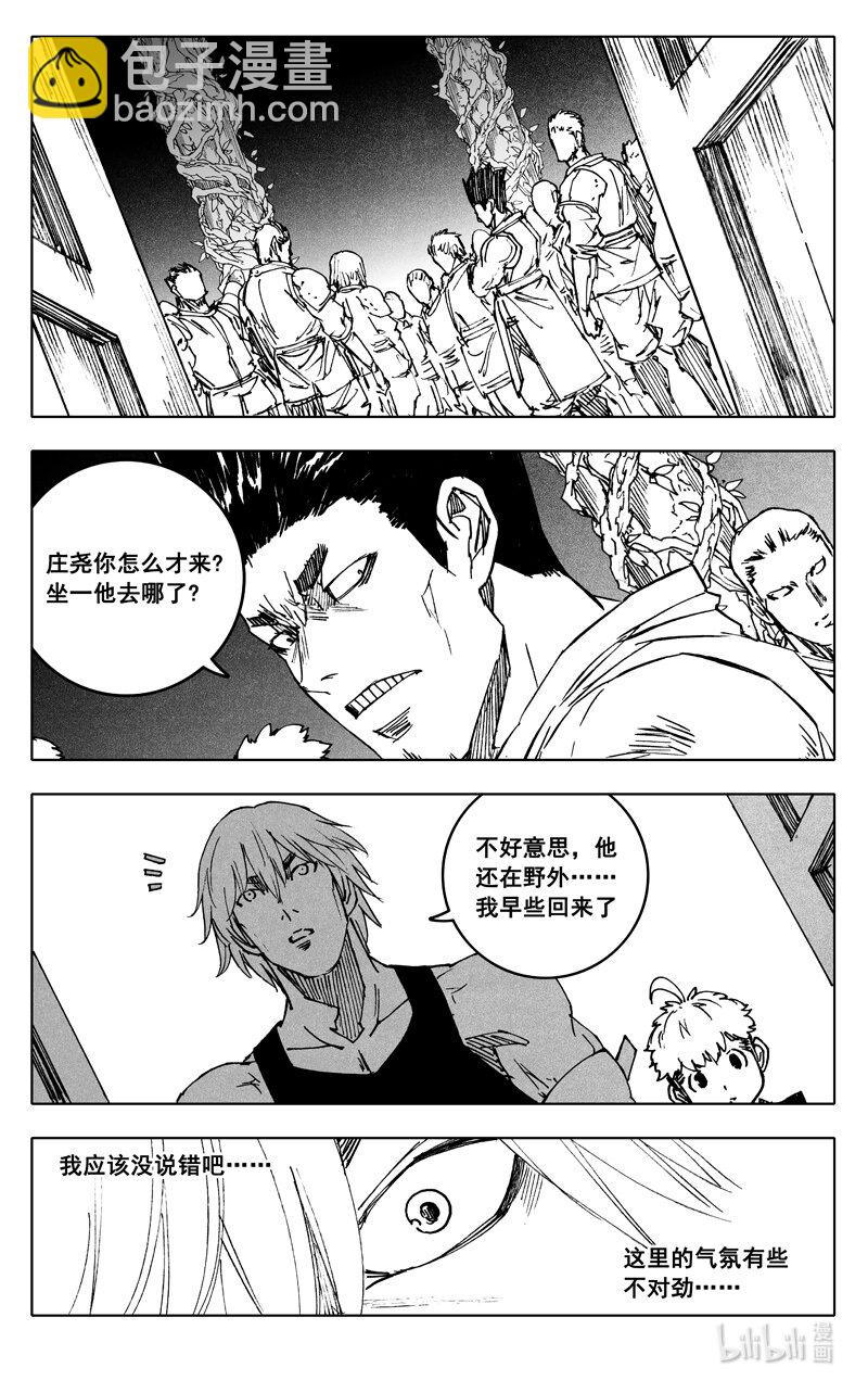 🍲镇魂街 三七六 谜团 第16页