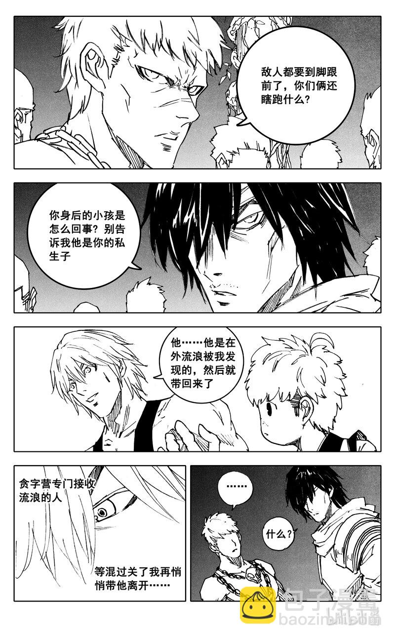 🍲镇魂街 三七六 谜团 第17页