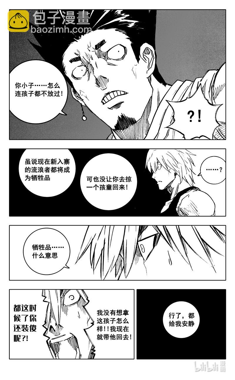 🍲镇魂街 三七六 谜团 第18页