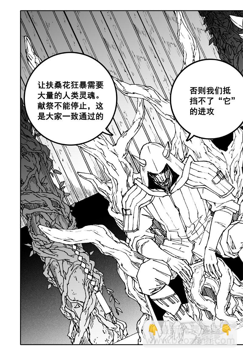 🍲镇魂街 三七六 谜团 第19页