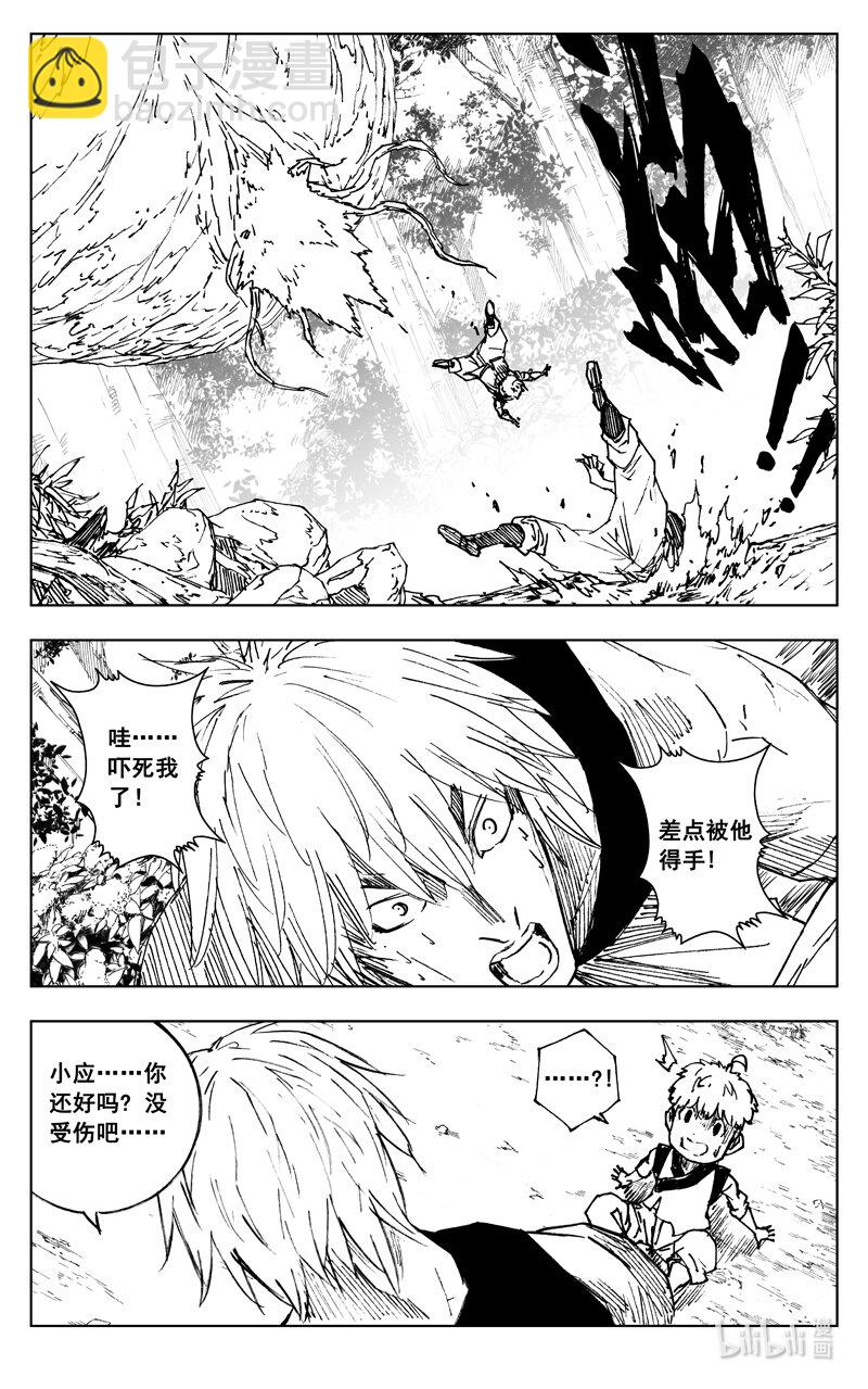 🍲镇魂街 三七六 谜团 第4页
