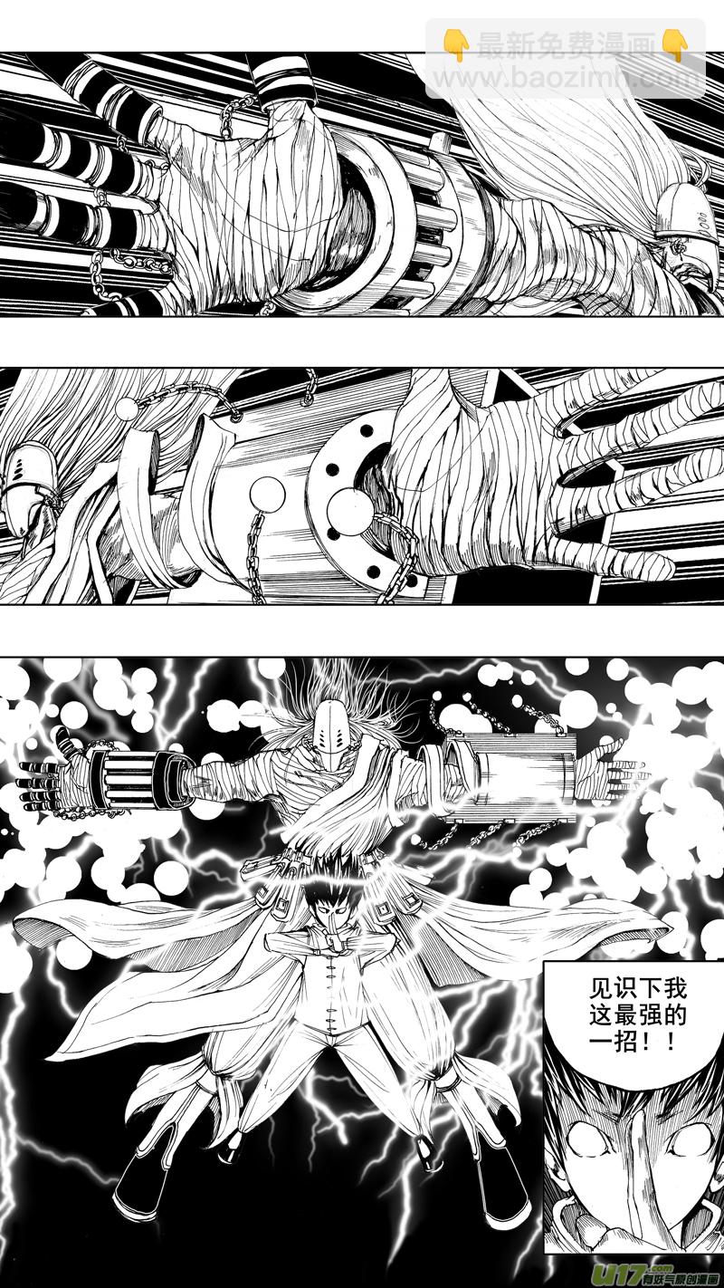 🍲镇魂街 第五章 暴雨梨花 第12页