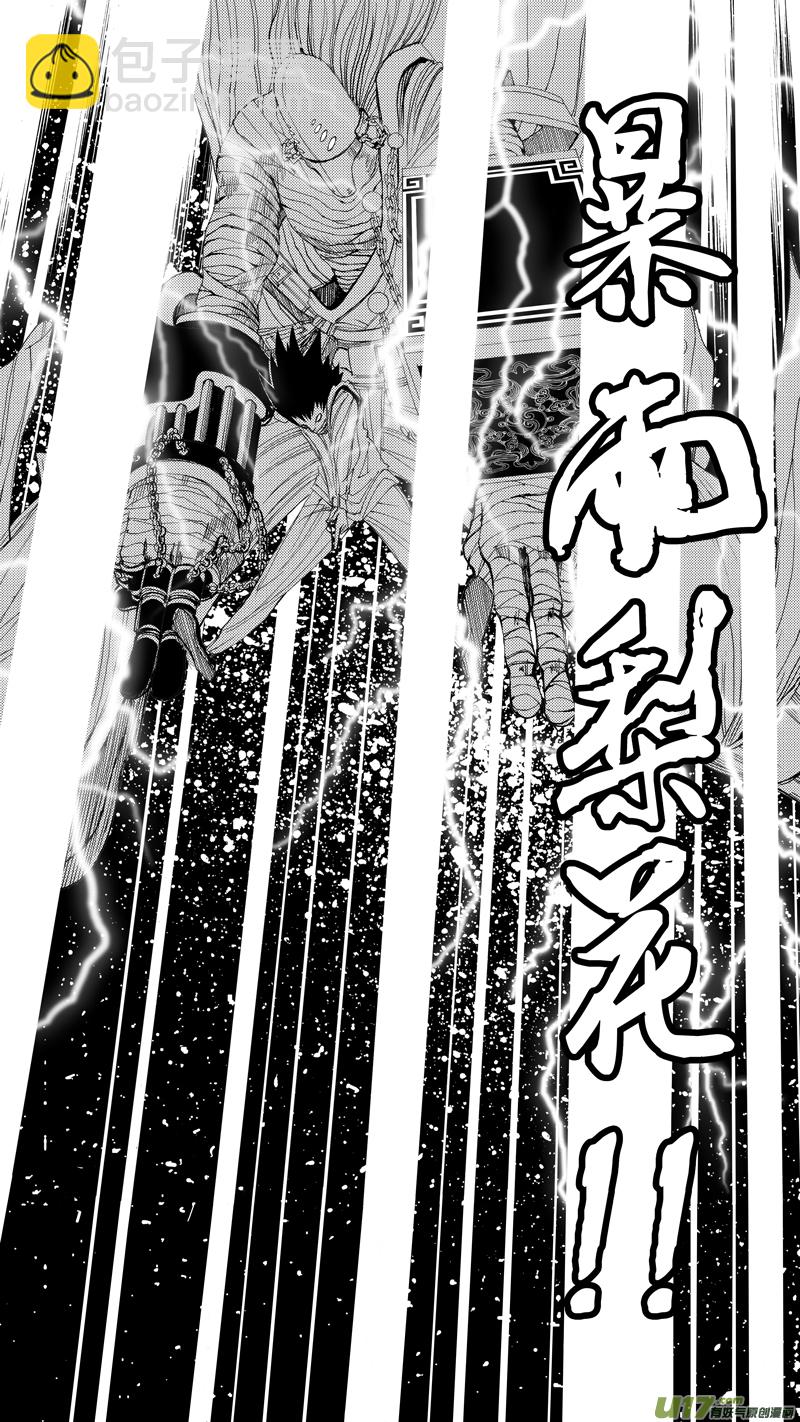 🍲镇魂街 第五章 暴雨梨花 第13页