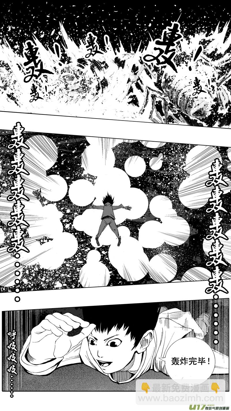 🍲镇魂街 第五章 暴雨梨花 第15页