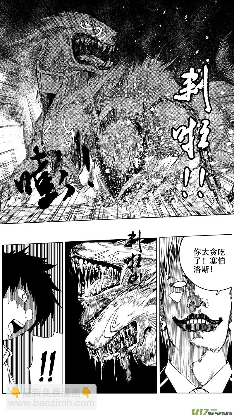 🍲镇魂街 第五章 暴雨梨花 第18页