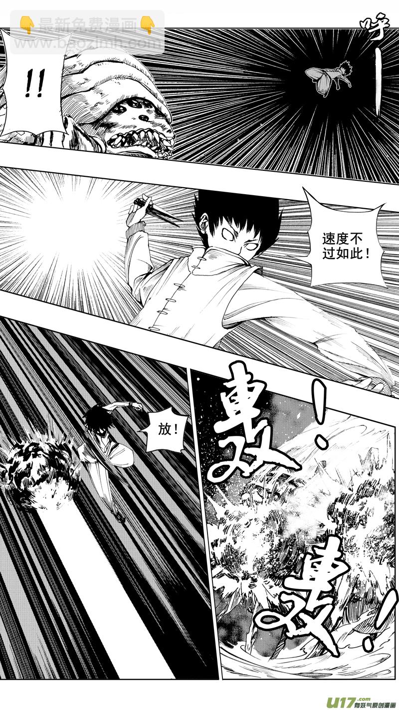 🍲镇魂街 第五章 暴雨梨花 第2页