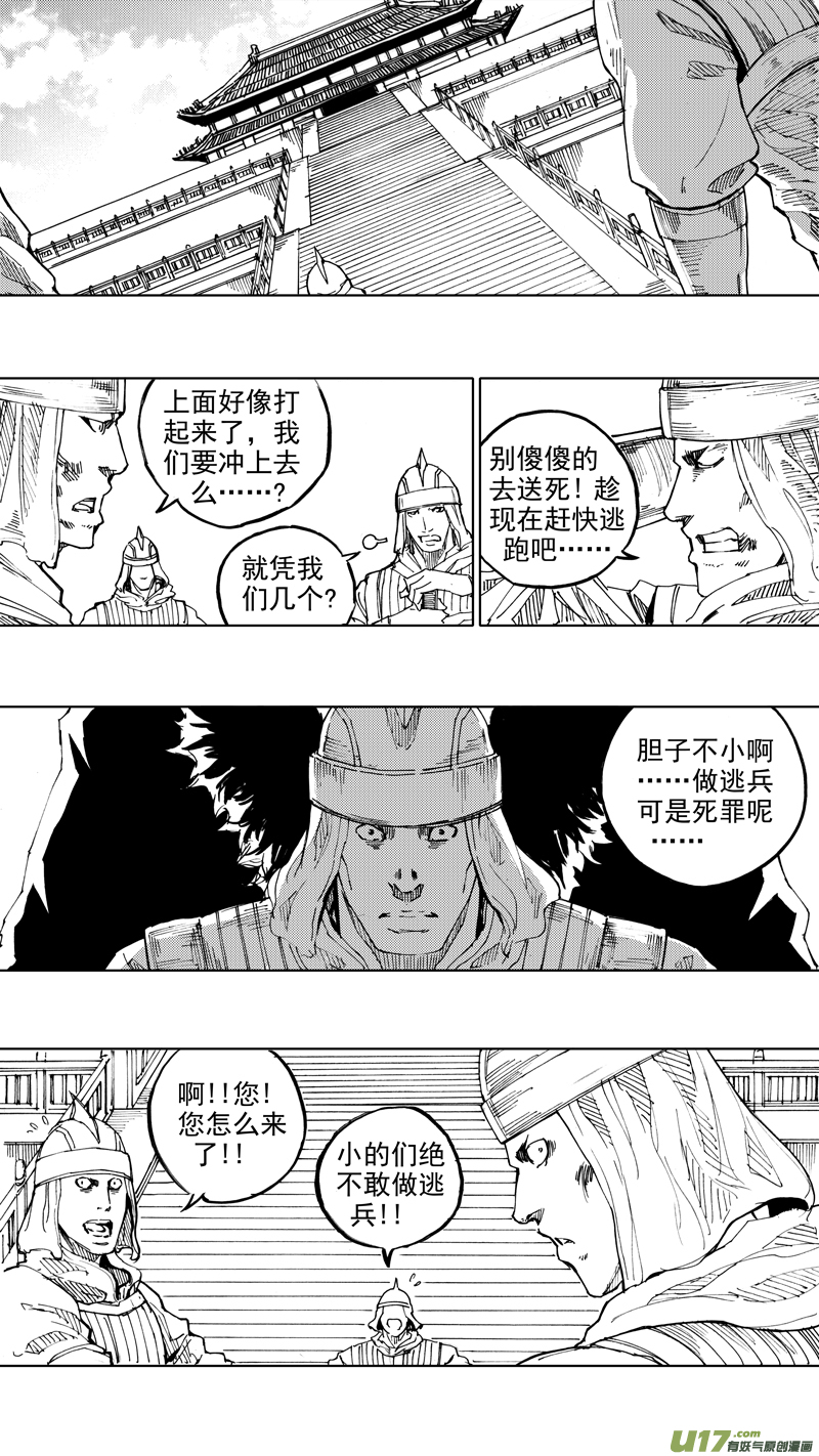 🍲镇魂街 三十七章 两个霸王 第1页