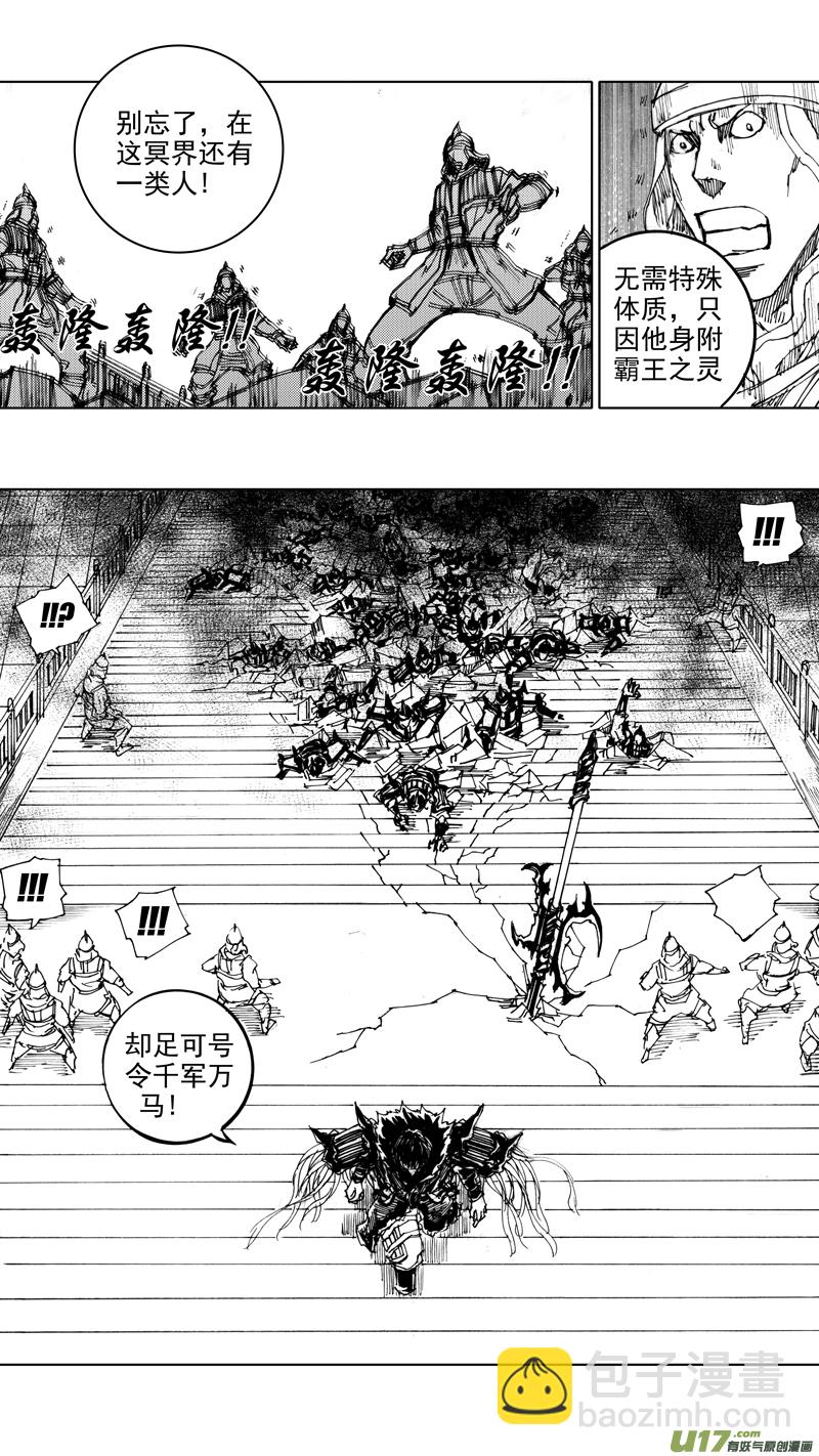 🍲镇魂街 三十七章 两个霸王 第11页