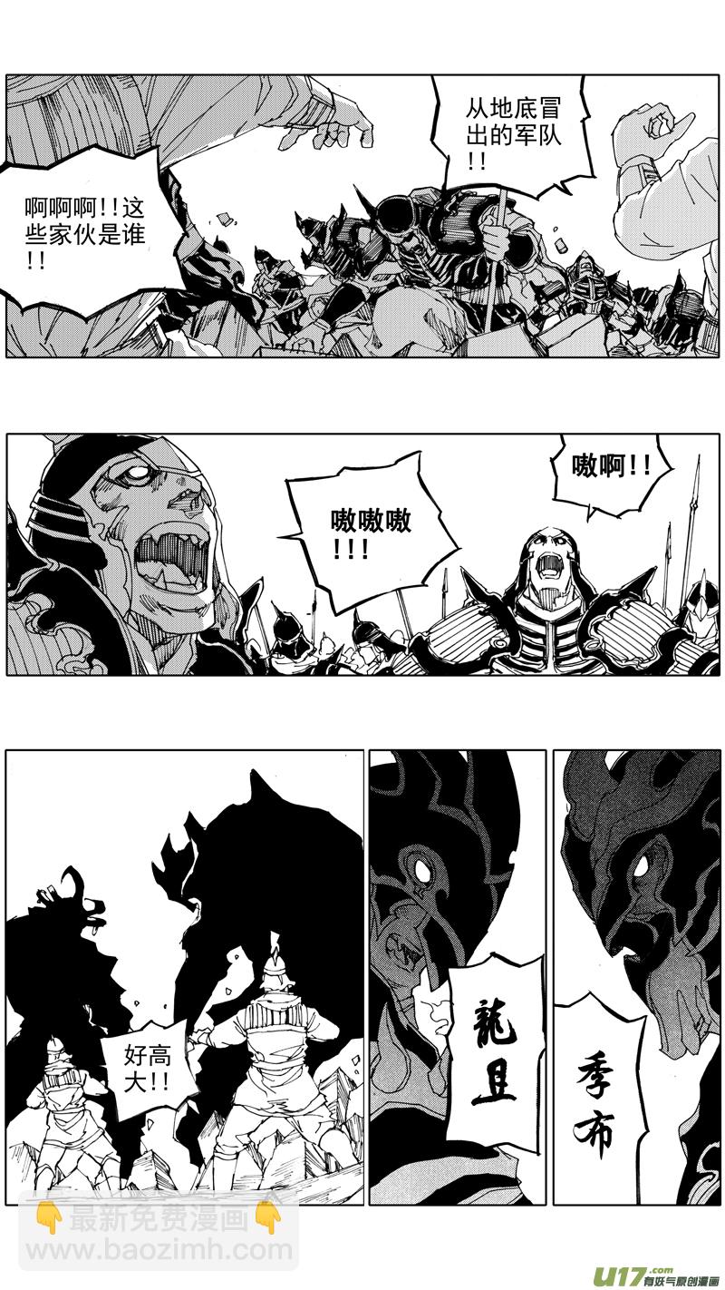 🍲镇魂街 三十七章 两个霸王 第12页