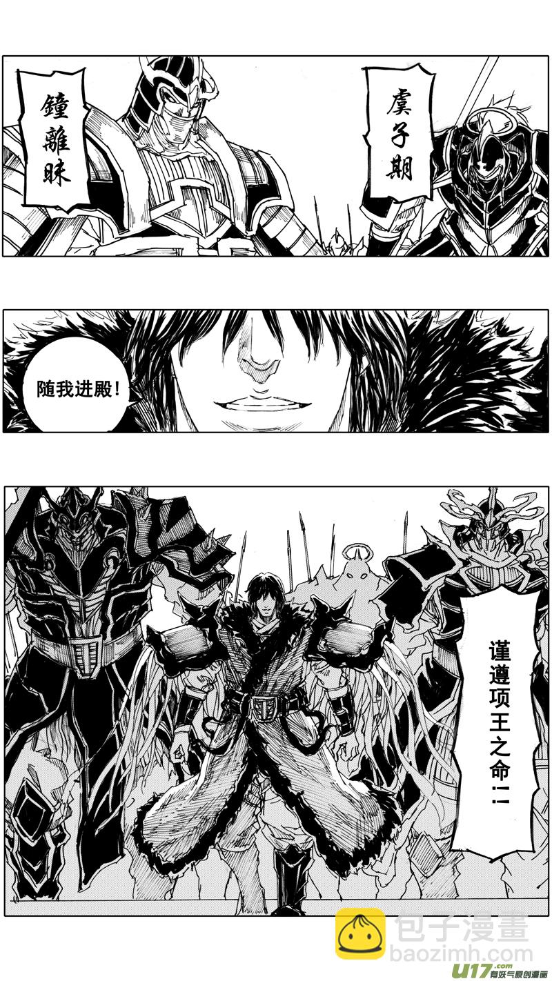 🍲镇魂街 三十七章 两个霸王 第13页