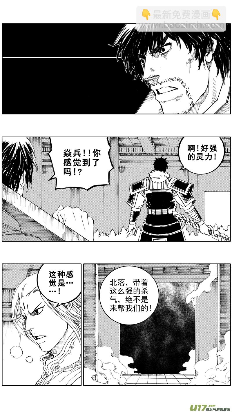 🍲镇魂街 三十七章 两个霸王 第14页