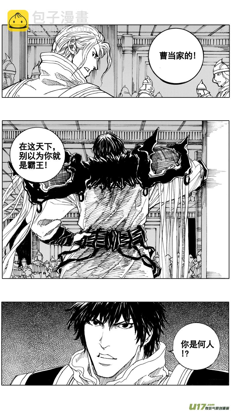 🍲镇魂街 三十七章 两个霸王 第19页