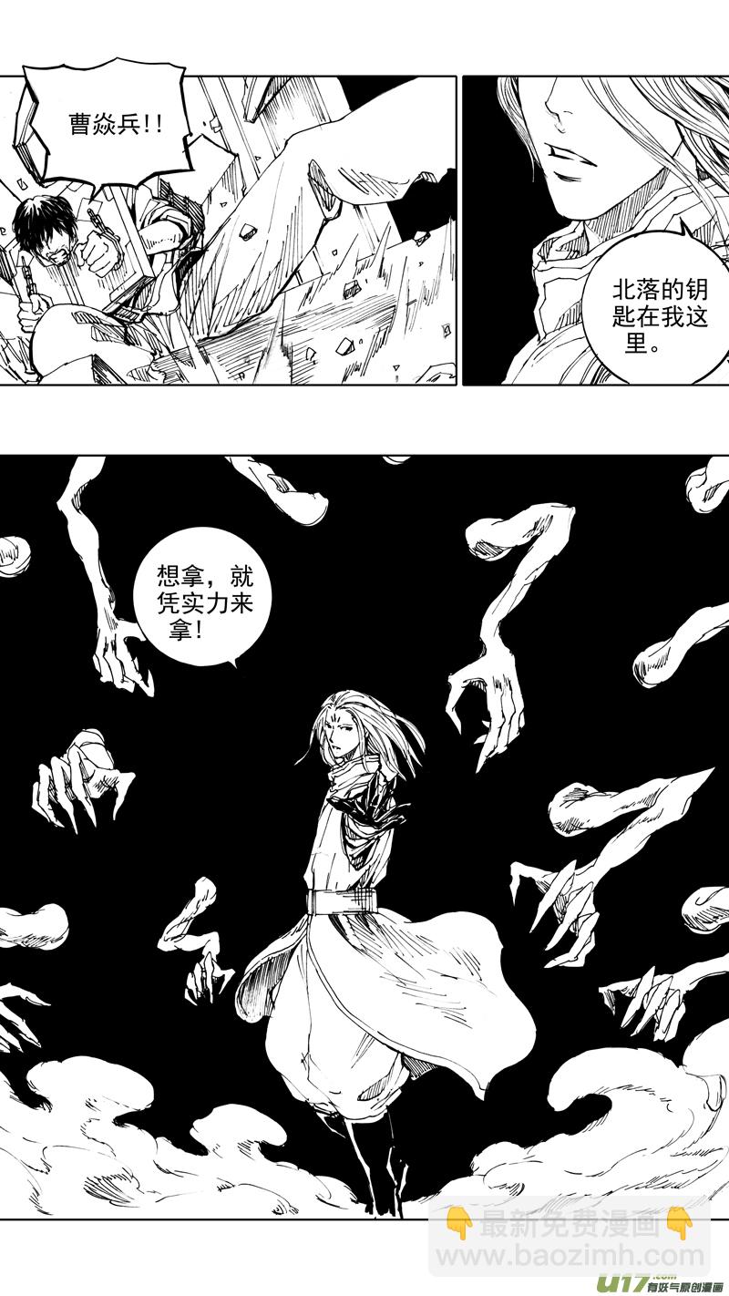 🍲镇魂街 三十七章 两个霸王 第5页