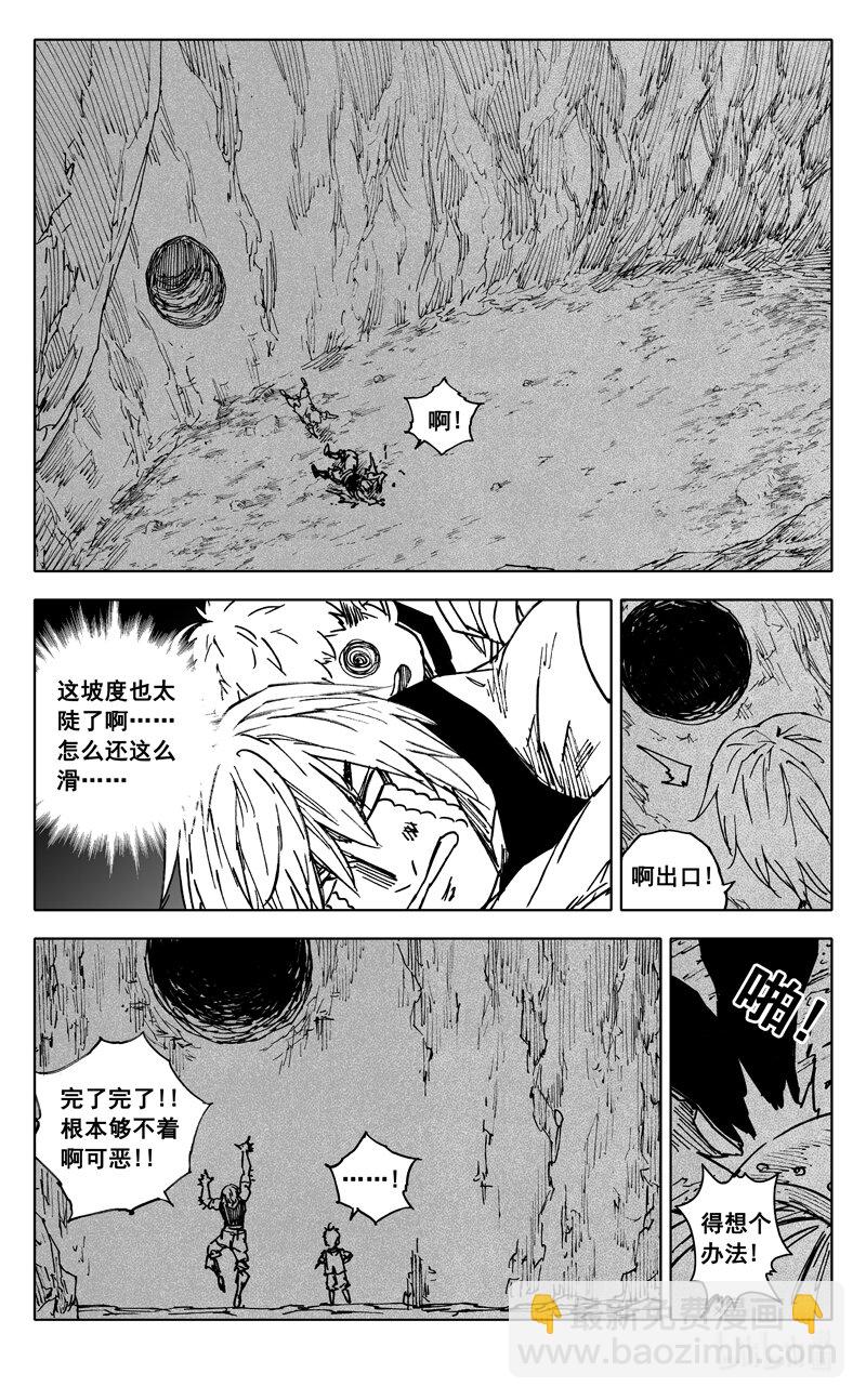 🍲镇魂街 三七八 困兽 第10页