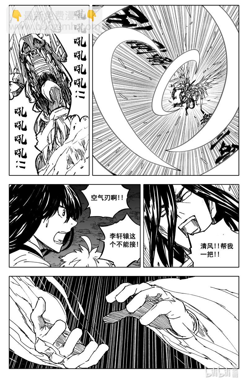 🍲镇魂街 三八零 三体 第11页