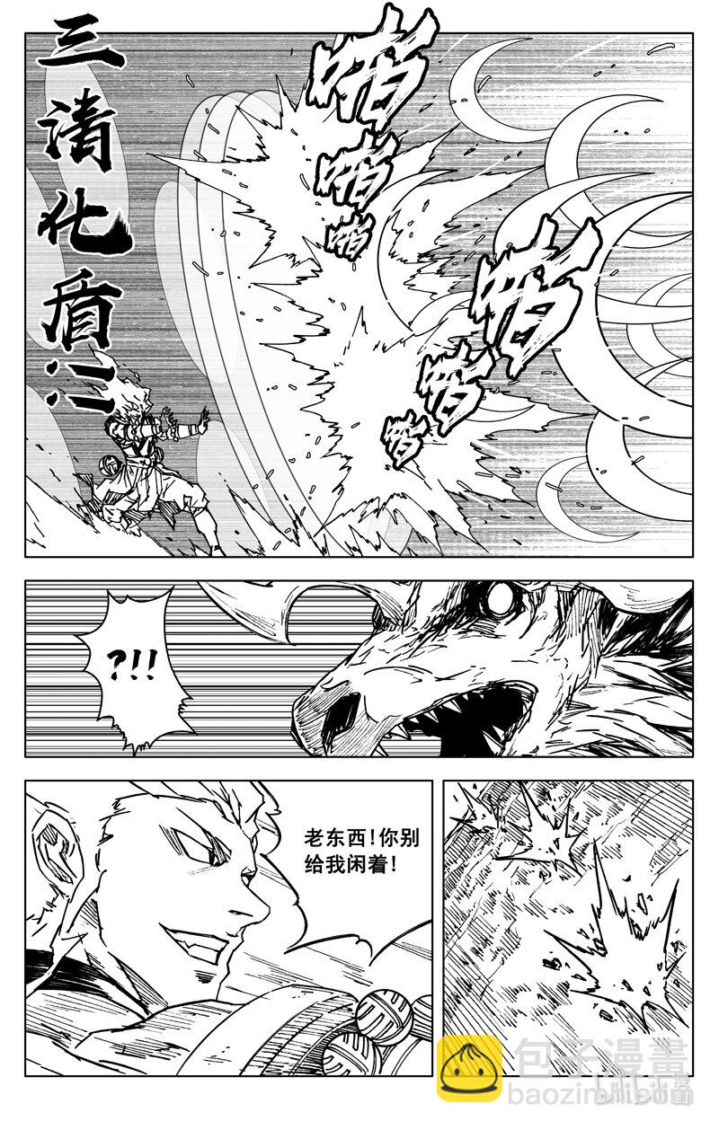 🍲镇魂街 三八零 三体 第12页