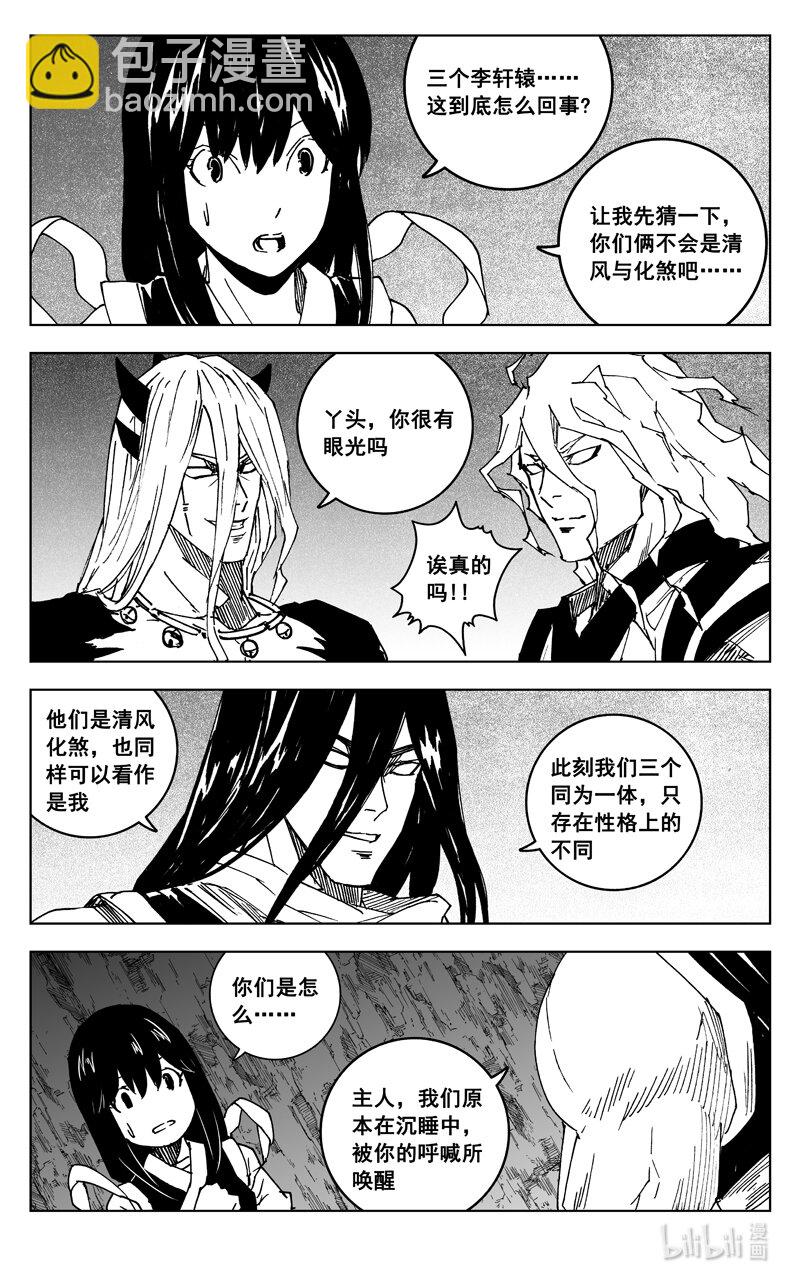 🍲镇魂街 三八零 三体 第18页