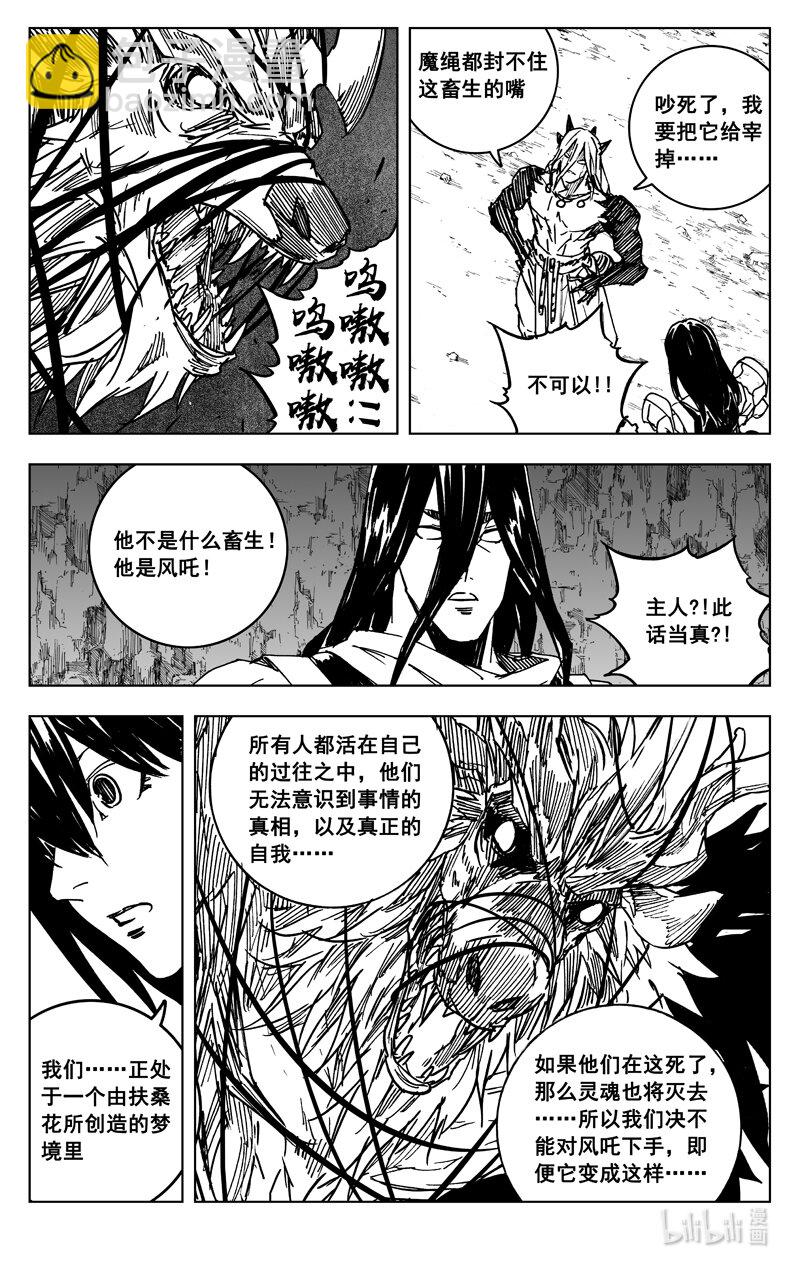 🍲镇魂街 三八零 三体 第20页