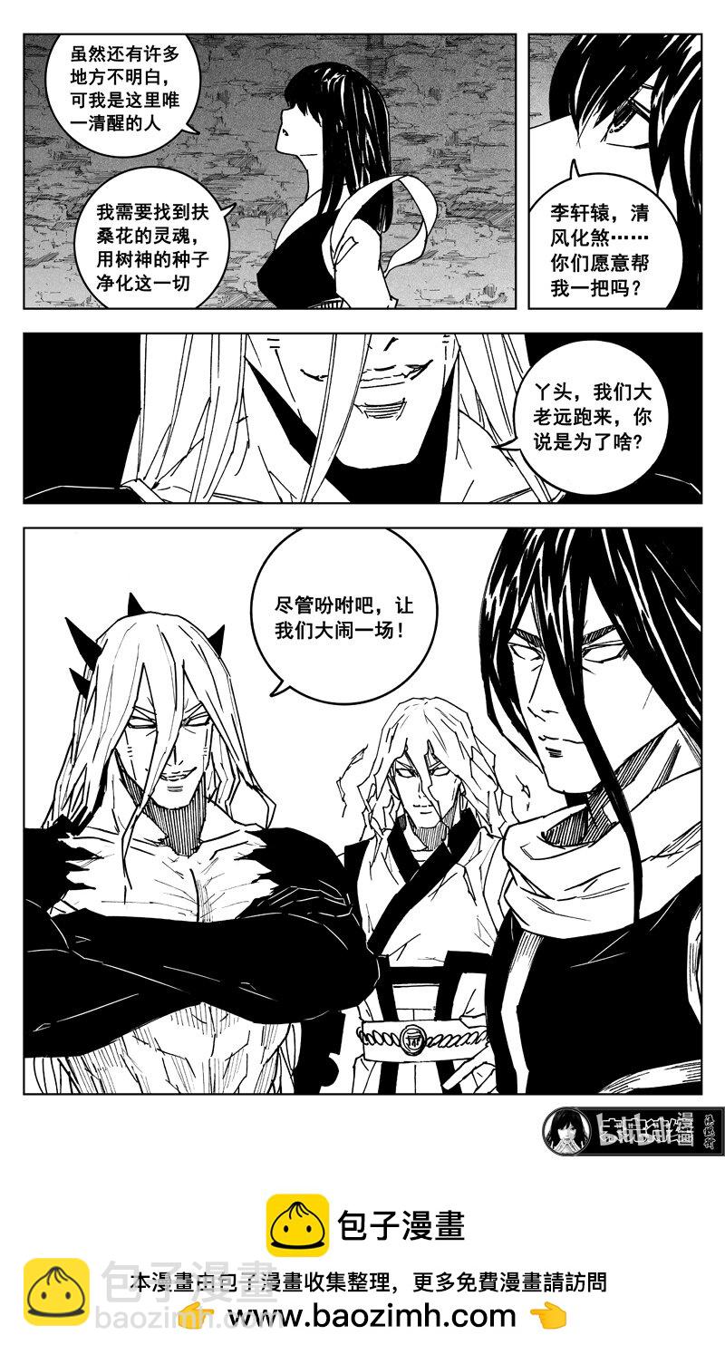 🍲镇魂街 三八零 三体 第21页